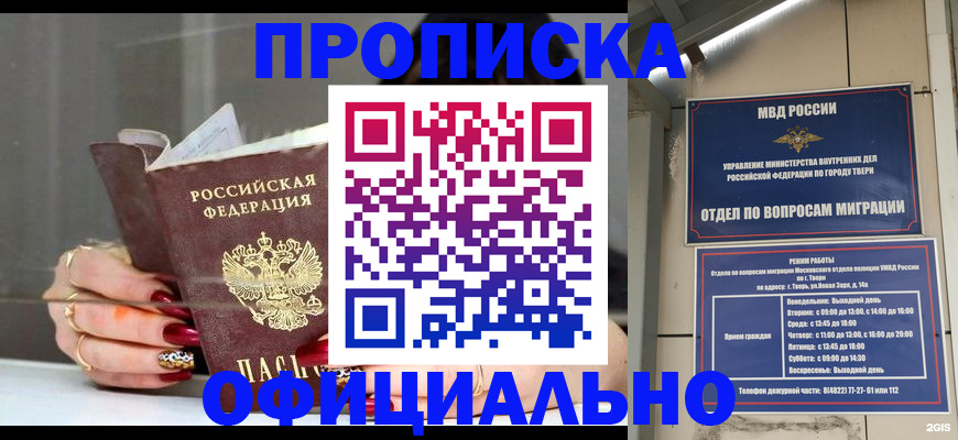 временная регистрация собственник в Почепе
