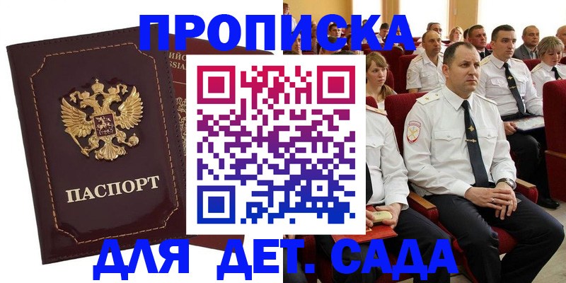 найти адрес прописки в Почепе