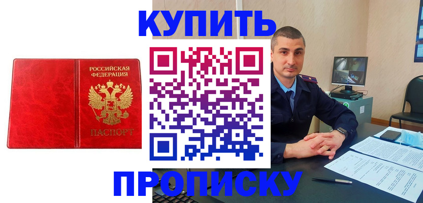 регистрация в Почепе