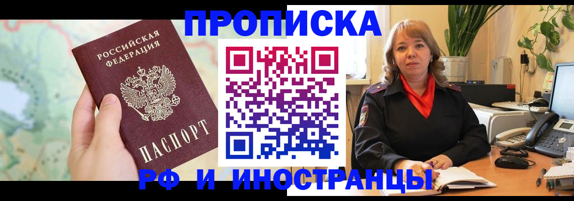 прописка для школы в Почепе